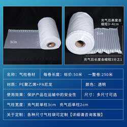 15-60 Air Column Roll Packaging Bags for E-Commerce Express Delivery, Shockproof Cushioning Bubble Column Air Column Bag Inflator