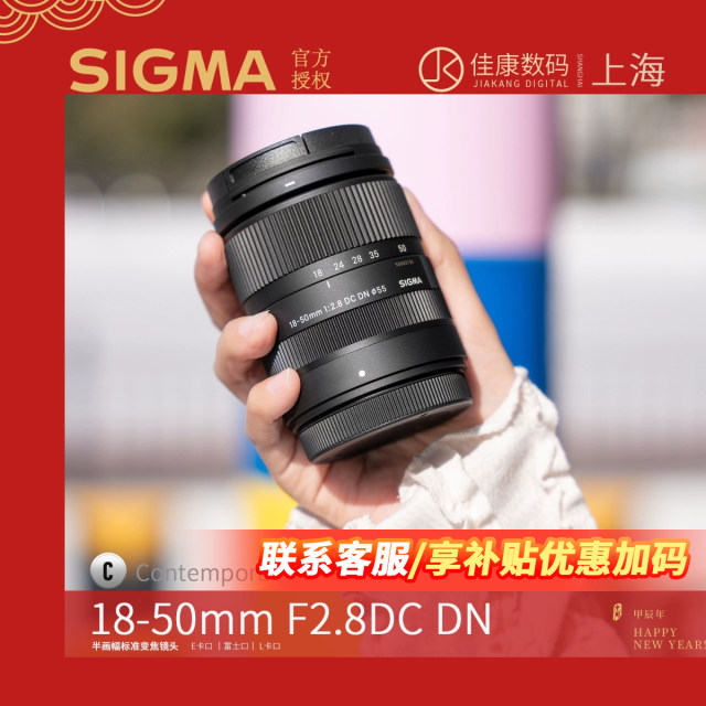 Sigma 1850 Fuji mouth Sony e mount Sigma 18-50 Sigma rf18-50 micro single zoom lens