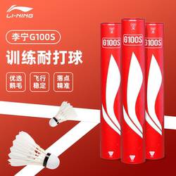 Li Ning Badminton Durable Wind-Resistant Training Ball G100S Indoor and Outdoor Competition Goose Feather Durable G300S