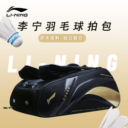 Li-Ning Badminton Bag Waterproof Unisex 3/6 Racket Capacity Handbag Backpack Large Capacity Unisex Square Bag Storage