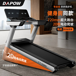 Large Treadmill for Home Use, Dedicated to Home Gyms, Can Climb Slopes, Suitable for Weight Loss, Small Indoor Foldable, Ultra-Quiet
