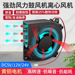 DC5V 12V 24V double ball blower centrifugal fan turbine aromatherapy humidifier fan silent cooling