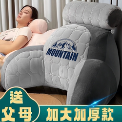 Breathable Headboard Cushion for Lumbar and Neck Support, Durable and Non-Collapsing Bed Backrest Pillow