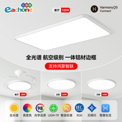 Modern Minimalist Living Room Lamp, Bedroom Lamp, Smart Lighting, Whole House 2026 New Ceiling Lamp (Supports Harmonyos Smart Connection)