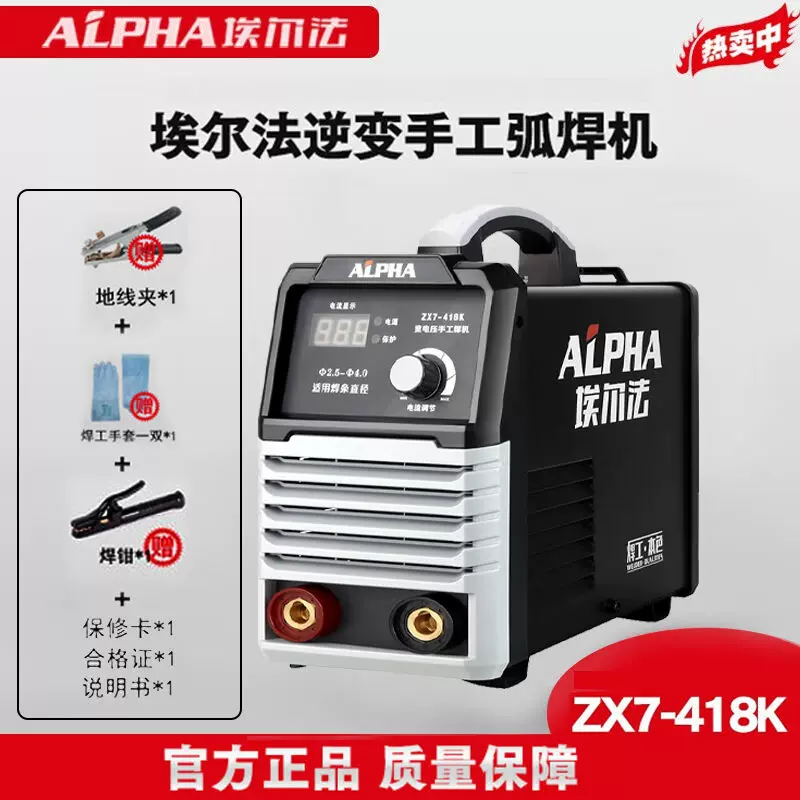 埃尔法逆变手工弧焊机IGBTZX7-308K/418K/500TZX7-308K黑白-Taobao Vietnam