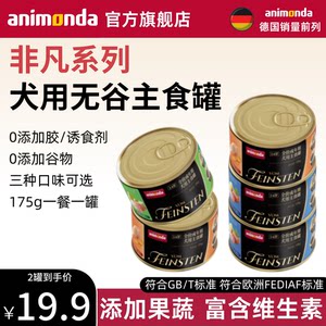 
Germany's Animonda Extraordinary Canned Dog Staple Food Nutritional Dog Wet Food Adult Snacks Mixed with Dog Food