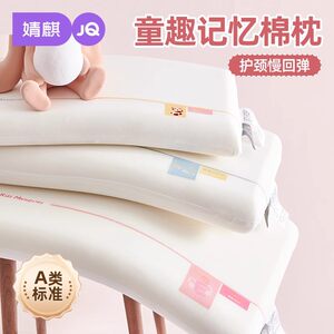 
2025 new type A children's fun memory foam non-collapse infant and young children's sleep cervical vertebra support sleep pillow a