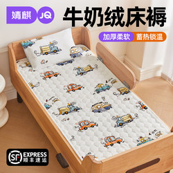Jingqi Milk Velvet Children's Mattress Thickened for Winter Warmth, Baby Crib Sheet, Kindergarten Nap, Baby Splicing Mattress