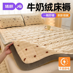 Jingqi Milk Velvet Mattress Pad, Winter Thickened Warm Quilted Bed Sheet for Home Use, 1.8m Double-Person Fleece Mattress Topper