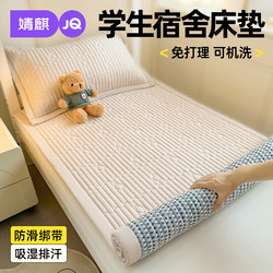 Jingqi Class a Quilted Mattress for Student Dormitories, Washable Soft Pad, Large 1.2m Single Bed Mattress for Rental Housing