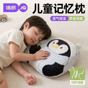 
Jingqi memory foam pillow core cervical vertebra protection 1-3 years old 6-year-old children removable and washable pillowcase kindergarten nap pillow core