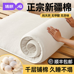 Jingqi Pure Cotton Mattress for Student Dormitories, Single-Person Home Use, Thin Mattress for Bedroom, Soft Pad, Bedding, Base Layer