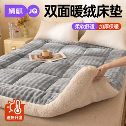Jingqi Thickened Lamb Wool Mattress 2025 New Model 1.8m Home Bedroom Fleece Pad Student Warm Soft Mattress
