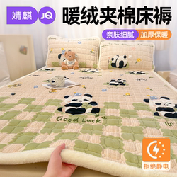 Jingqi Milk Velvet Quilted Mattress 2025 New Autumn and Winter Warm Home Mattress Single/Double 1.8m Thickened Soft Pad