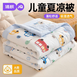Jingqi Class a Children's Summer Quilt for Kindergarten Babies, Nap Quilt, Quilt Core for Student Dormitory, Summer Air-Conditioning Quilt
