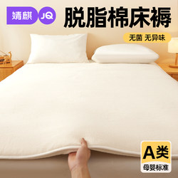 Class a Skimmed Cotton Mattress, Special for Student Dormitories, Single Soft Mattress, Bedding for Home Bedroom, Bed Mattress Base a