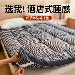 Jingqi Feather Silk Cotton Mattress Pad Class a Maternal and Infant Grade Mattress Home Bedroom Soft Pad Student Dormitory Mattress Bedding a