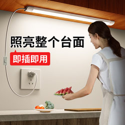 Plug-In Self-Adhesive No-Wiring Kitchen Cutting Board Lighting Cabinet Display Cabinet Led Light Strip with Switch Fill Light Strip
