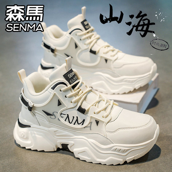 
Semir high-top men's shoes winter leather waterproof sports and leisure men's running basketball thick sole heightening dad trendy shoes