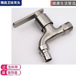 Household Single Cold Quick-Open Faucet 304 Stainless Steel Washing Machine Faucet, Splash-Proof, 4-Point Thickened, Explosion-Proof, Durable