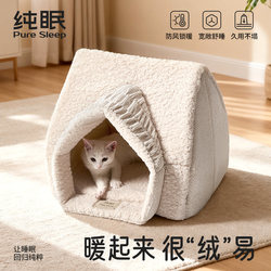 [Pure Sleep_Winter Snow House Nest] Fully Enclosed Cat Nest for Small and Medium-Sized Dogs and Cats, Warm Dog Bed