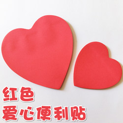 Heart-Shaped Colorful Sticky Notes, Red Heart-Shaped Sticky Notes, Fluorescent Heart-Shaped Memo Notes, Sticky Notes That Can Be Attached, Sticky Notes, Instant Notes