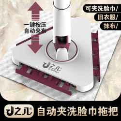 Zhiji 2025 New Model Triangular Clip Mop, Fully Automatic Cloth Clip Mop for Wiping Glass and Ceilings Without Dirtying Hands