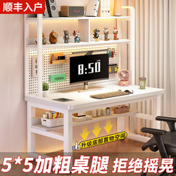Desktop Computer Desk, Desk and Bookcase Integrated, Home Writing and Study Desk, Bedroom 2026 New Model Pegboard Desk