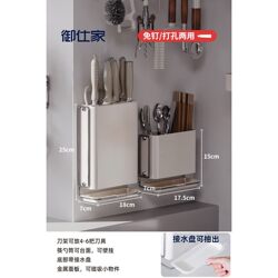 Milk White Knife Holder Kitchen Storage Rack Magnetic Wall-Mounted No-Drill Cutting Board Knife Chopsticks Knife Storage Rack Integrated