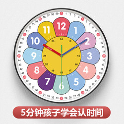 Children's Room Punch-Free Wall-Mounted Early Education Learning Clock Classroom Simple Clock Automatic Time Setting Household Radio-Controlled Clock