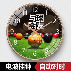 Billiard Hall Art Decoration Clock Entertainment Store Creative Punch-Free Clock Radio-Controlled Billiard Room Wall Clock Game Hall Clock