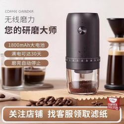 Electric Bean Grinder, Household Small Coffee Bean Grinder, Portable Adjustable Coarseness, Fully Automatic Grinder, Powder Grinder