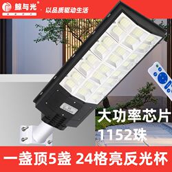 New Solar Light Led Human Body Induction Integrated Solar Engineering Street Light High Power Outdoor Garden Light
