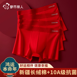 
Urban Beauty Red Men's Underwear Pure Cotton Antibacterial 2026 Year of the Horse Festive Wedding Boxer Shorts