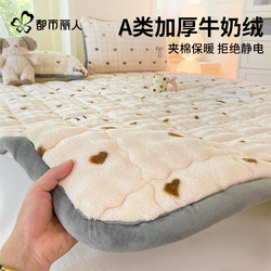 Urban Beauty Milk Velvet Mattress Pad Soft Cushion for Home Bedroom Thickened Mattress Cover Dormitory Coral Fleece Base Cover