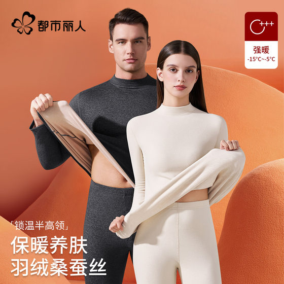 
Urban beauty thermal underwear women's suit down silk half turtleneck autumn clothes and autumn pants winter men's base shirt