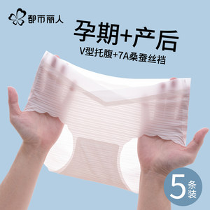 
Urban Beauty Seamless Ice Silk Maternity Underwear Women's Low Waist Belly Support Thin Breathable Special for Early, Middle and Late Pregnancy