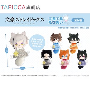 
[TAPIOCA spot] Wenhao Wild Dog Rigu Sunny Day Small Animal Plush Doll Doll Doll Doll Pendant