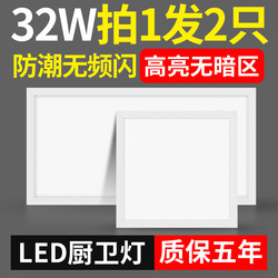 Led Light Embedded in Kitchen Ceiling Flat Panel Light Bathroom Integrated Ceiling Aluminum Gusset Board Kitchen and Bathroom Ceiling Light