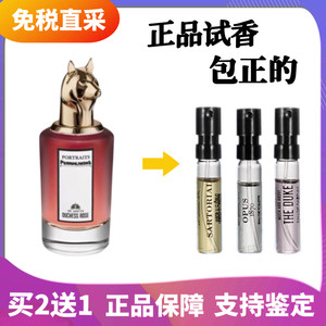 
Panhaligan Moon Goddess Fox Lion Elk Cat Cow Gin Mugwort Beast Head Shepherd Youth Perfume Sample