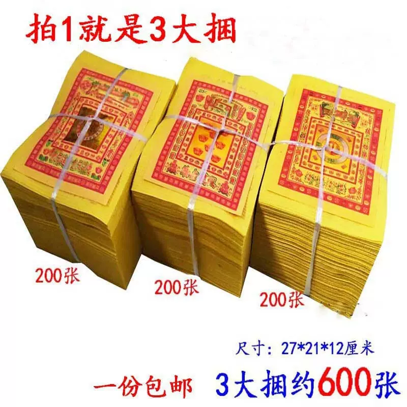 钓鱼用品套装清明用品清明纸扎用品做七做百日做忌日Fishing Supplies Ching Ming Paper Tie Supplies  清明钓鱼鱼钩鱼船鱼线