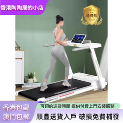 [Free Shipping in Hong Kong] Treadmill for Home Use, Small Walking Machine, 2024 New Model, Top Ten Brands for Indoor Use, Silent for Family Use