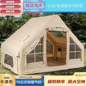 antifreeze tent Latest Best Selling Praise Recommendation, Taobao Vietnam, Taobao Việt Nam, 防冻帐篷最新热卖好评推荐- 2024年3月