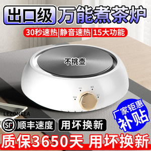 
[Bao Chip Price] Electric stove tea cooker Small electric pottery stove Induction cooker Mini water-burning glass teapot can be kept warm