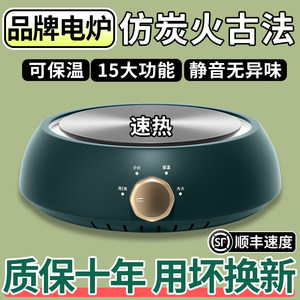 
[10-year warranty] Electric pottery stove, jar, tea brewer, tea stove, electric heating stove, small glass water stove, tea pot