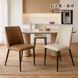 Dining Chair for Home Use, Simple Italian-Style Soft Backrest Chair, Comfortable for Long Sitting, Island Dining Chair with a Light Luxury and High-End Feel
