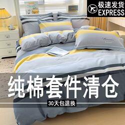 Pure Cotton Four-Piece Set, 100% Cotton Thickened Quilt Cover and Bed Sheet, 2026 New Model, Student Single Dormitory Three-Piece Bedding Set 4