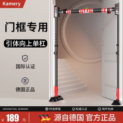 Germany-Kamery Indoor Home Use No-Drill Pull-Up Bar Single Bar Door Frame Fitness Equipment