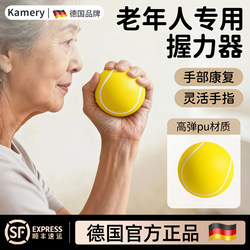 Grip Strengthener for the Elderly, Hand Training Tool, Grip Ball, Rehabilitation Training Device, Finger Flexibility and Strength Exercise, Hand Pressure Ball
