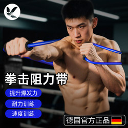 Boxing Resistance Band Speed Training Muay Thai Air Punch Resistance Rope Elastic Band Resistance Rope Martial Arts Training Punching Equipment